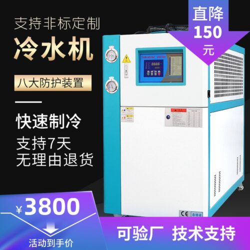 Chiller - machine 4