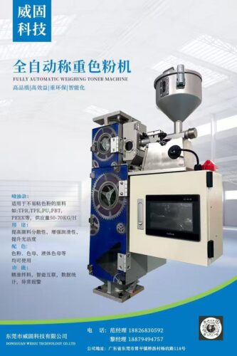 Powder machine - machine 4