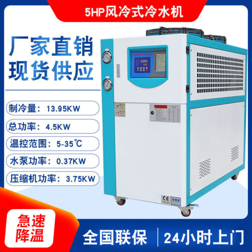 Chiller - machine 4